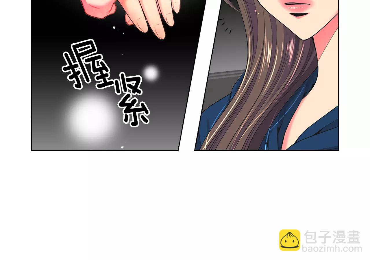 《名花无草——《名花有草》续篇》第三季第28话 格外想你 第40页