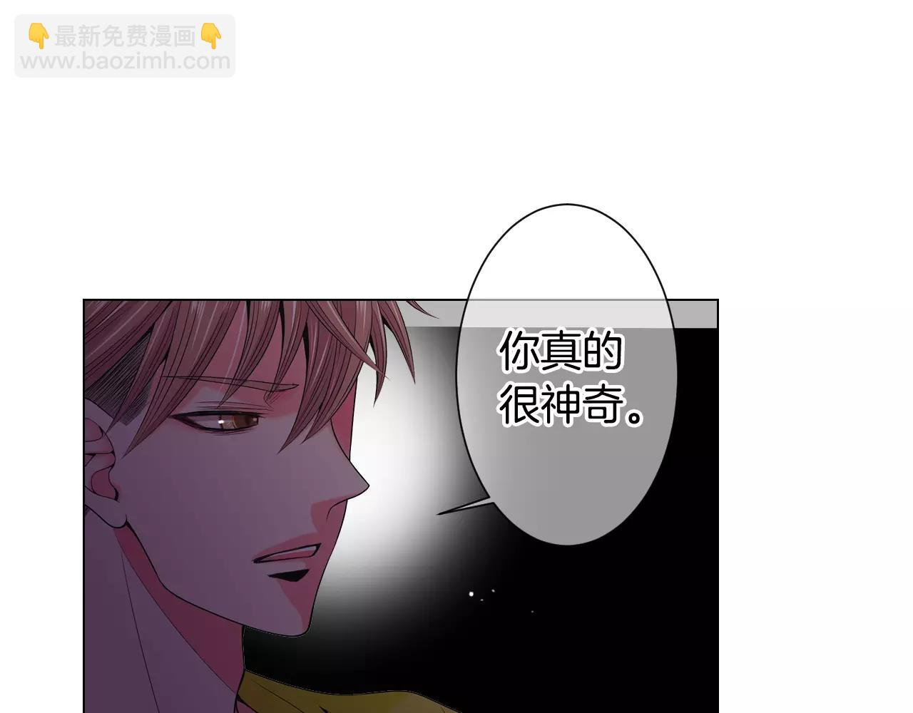 《名花无草——《名花有草》续篇》第三季第28话 格外想你 第41页