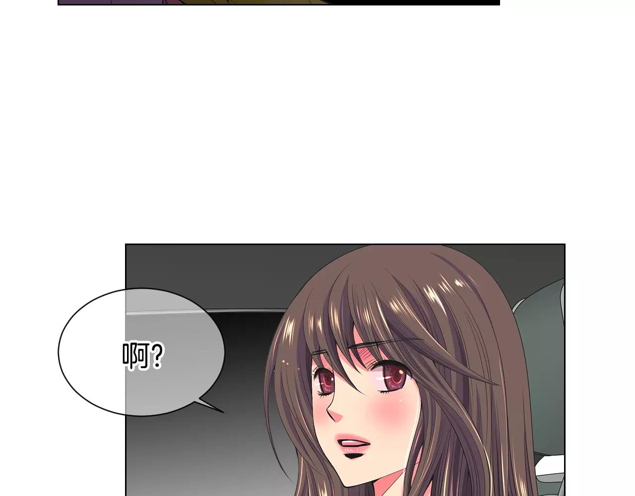 《名花无草——《名花有草》续篇》第三季第28话 格外想你 第42页