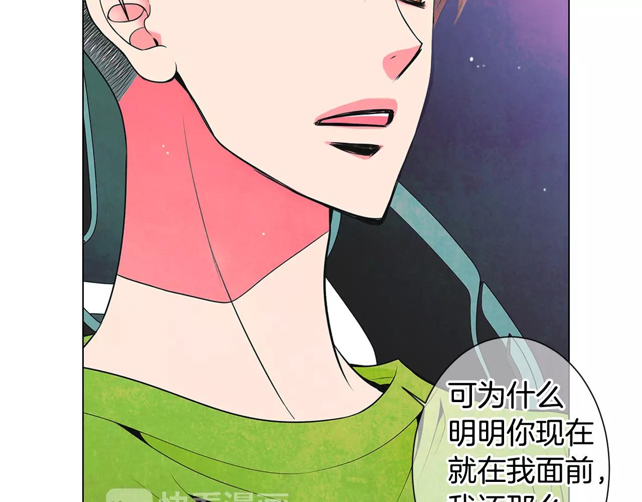 《名花无草——《名花有草》续篇》第三季第28话 格外想你 第44页