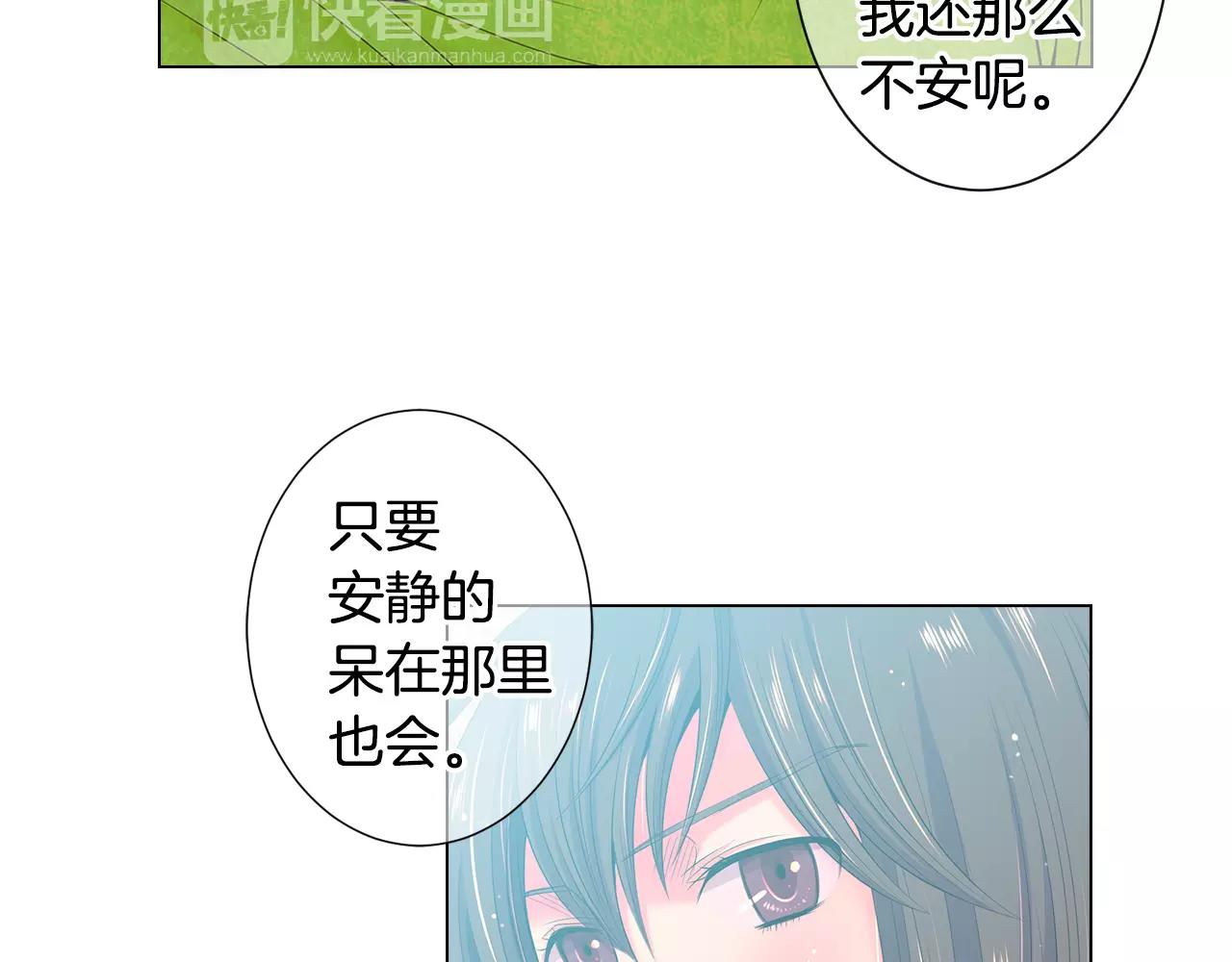 《名花无草——《名花有草》续篇》第三季第28话 格外想你 第45页