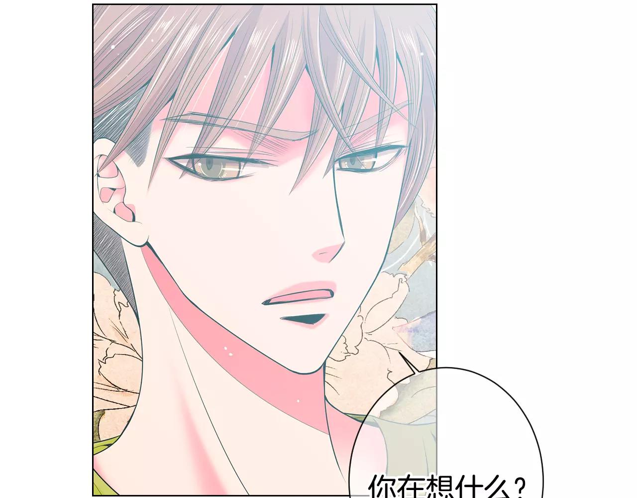 《名花无草——《名花有草》续篇》第三季第28话 格外想你 第47页