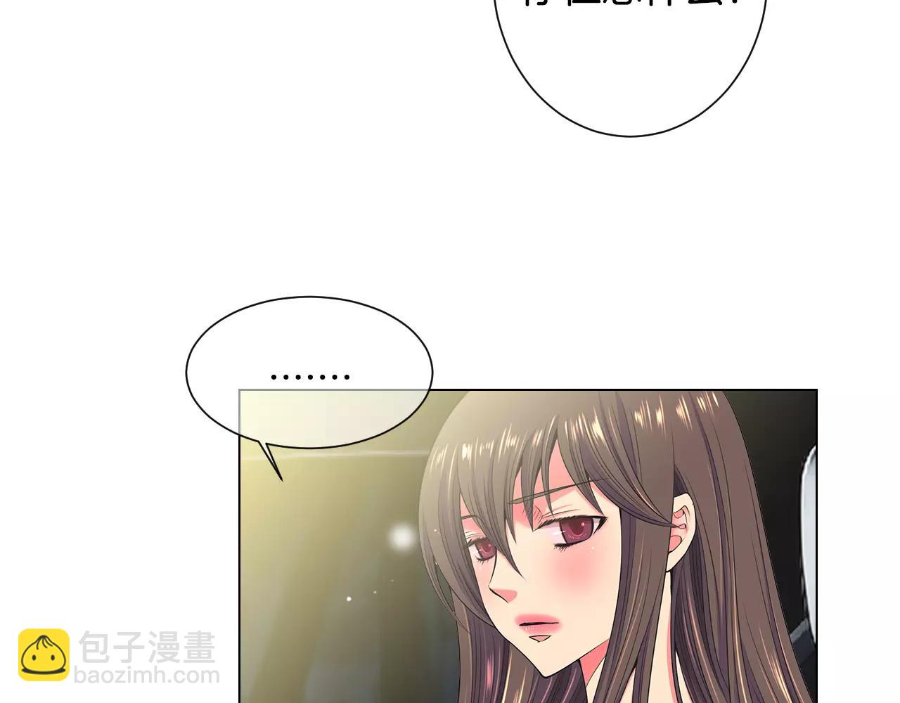 《名花无草——《名花有草》续篇》第三季第28话 格外想你 第48页