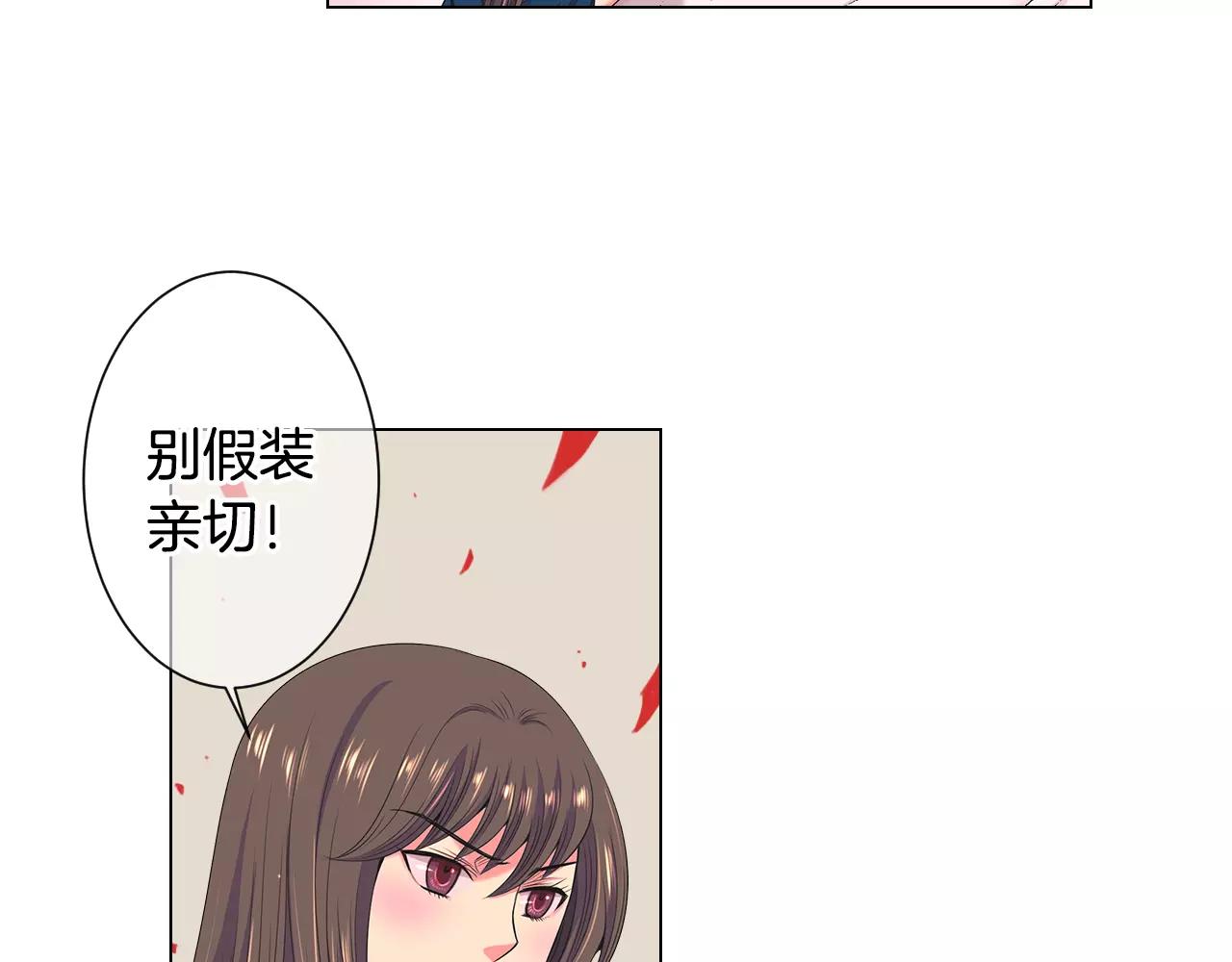 《名花无草——《名花有草》续篇》第三季第28话 格外想你 第5页