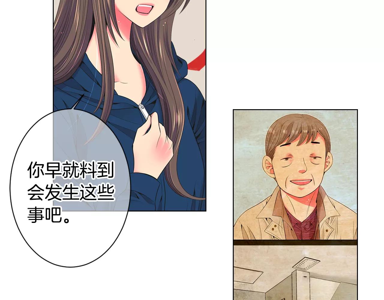 《名花无草——《名花有草》续篇》第三季第28话 格外想你 第6页