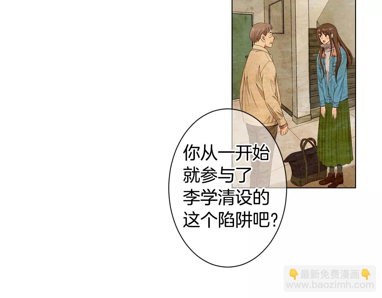 《名花无草——《名花有草》续篇》第三季第28话 格外想你 第7页