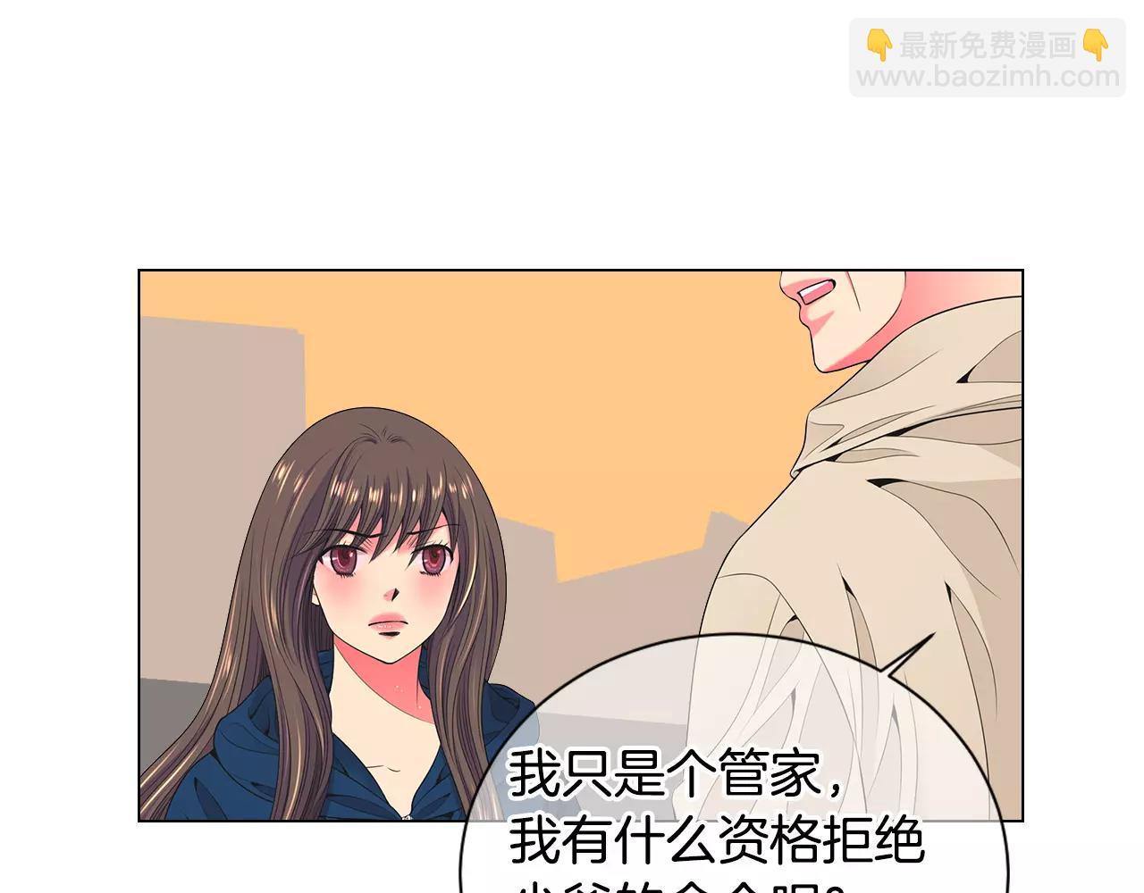 《名花无草——《名花有草》续篇》第三季第28话 格外想你 第8页