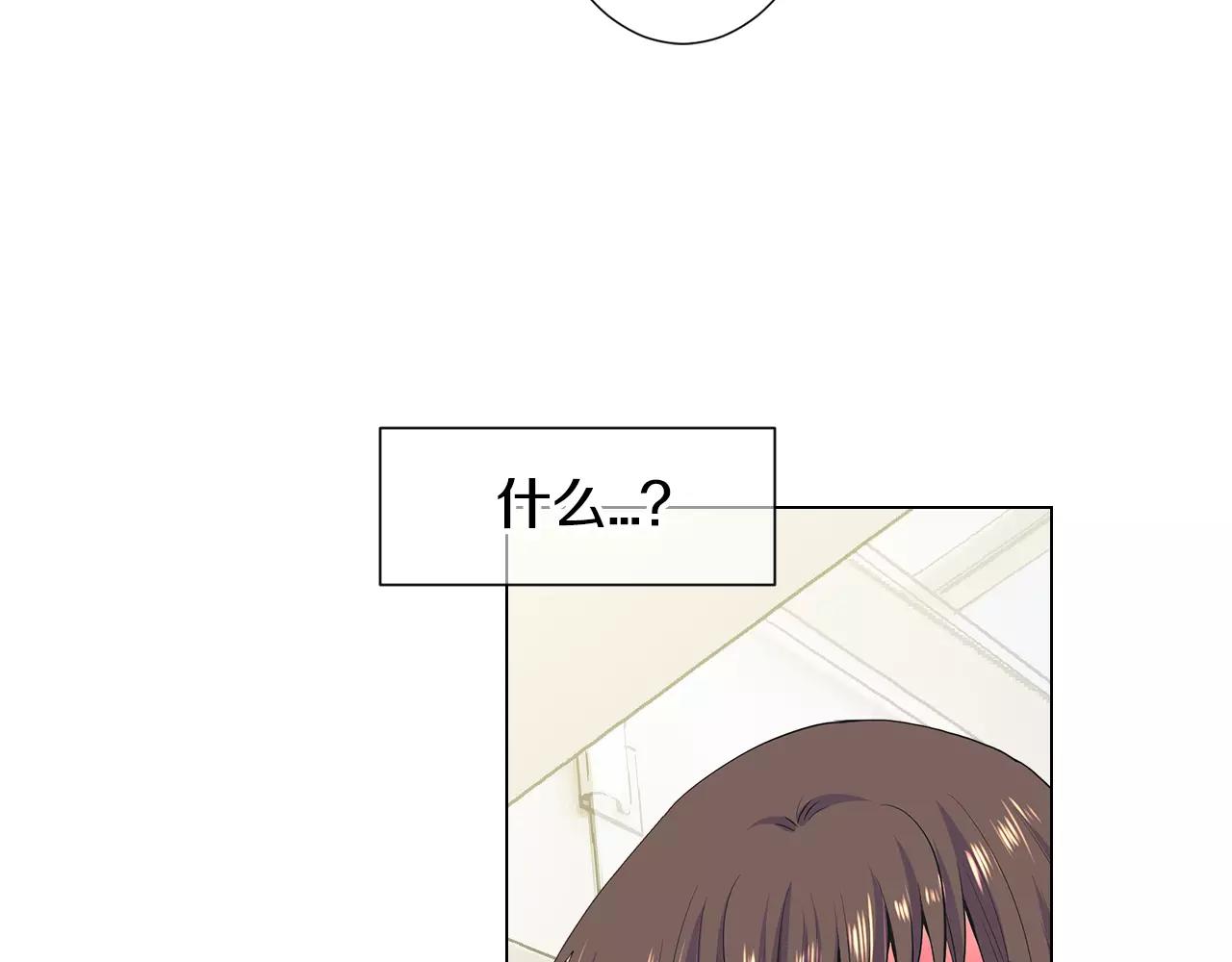 《名花无草——《名花有草》续篇》第三季第27话 及时阻止 第10页