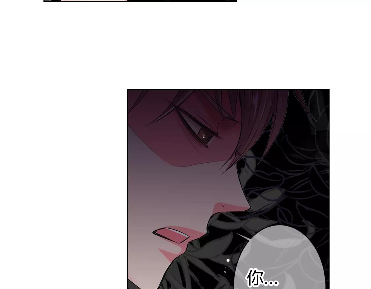 《名花无草——《名花有草》续篇》第三季第27话 及时阻止 第13页