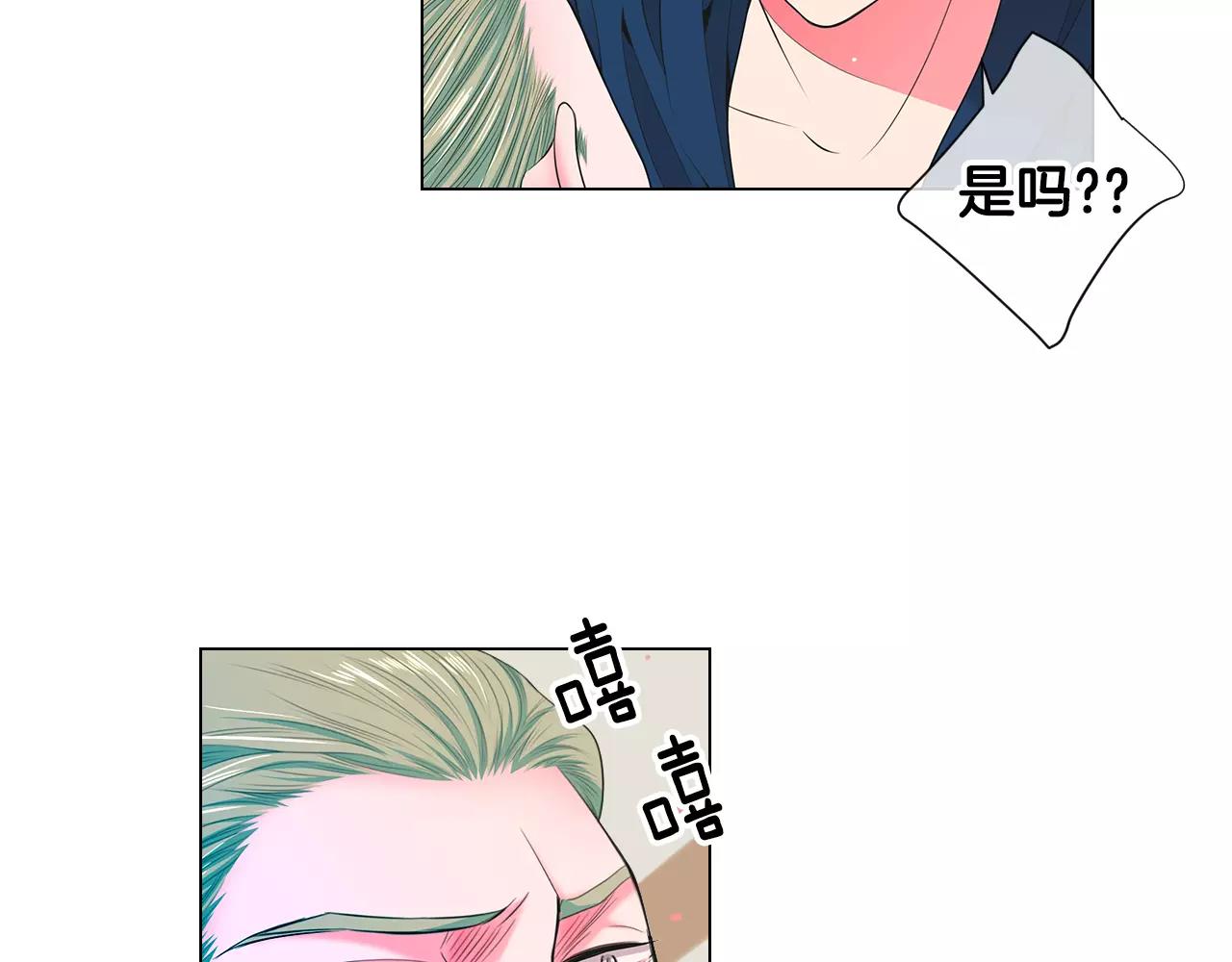 《名花无草——《名花有草》续篇》第三季第27话 及时阻止 第16页