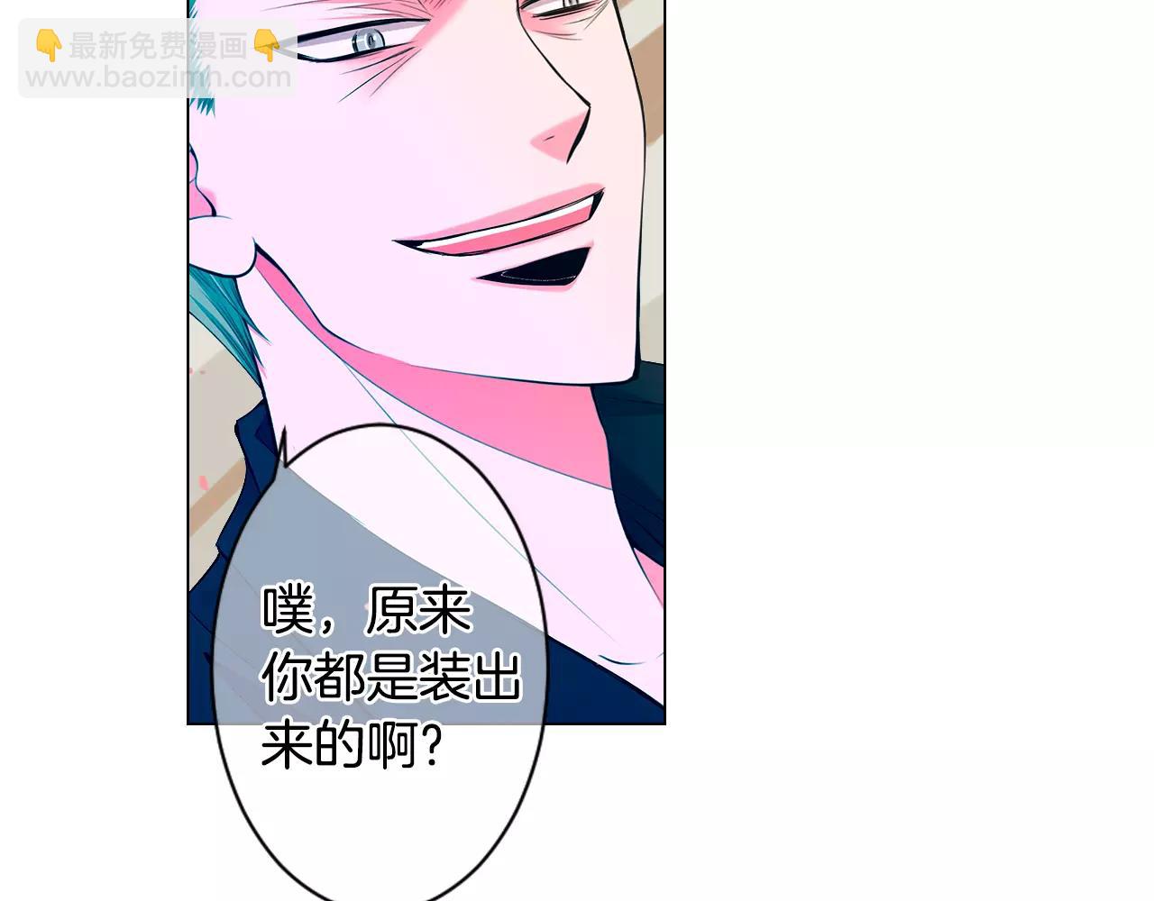 《名花无草——《名花有草》续篇》第三季第27话 及时阻止 第17页