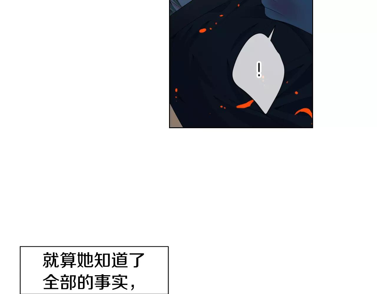 《名花无草——《名花有草》续篇》第三季第27话 及时阻止 第19页