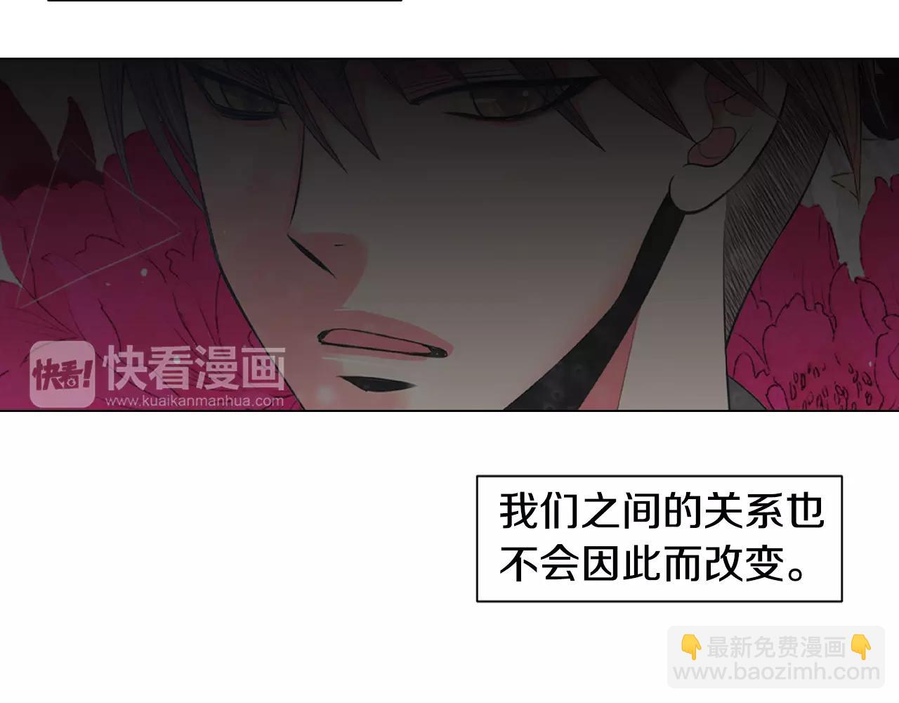 《名花无草——《名花有草》续篇》第三季第27话 及时阻止 第20页