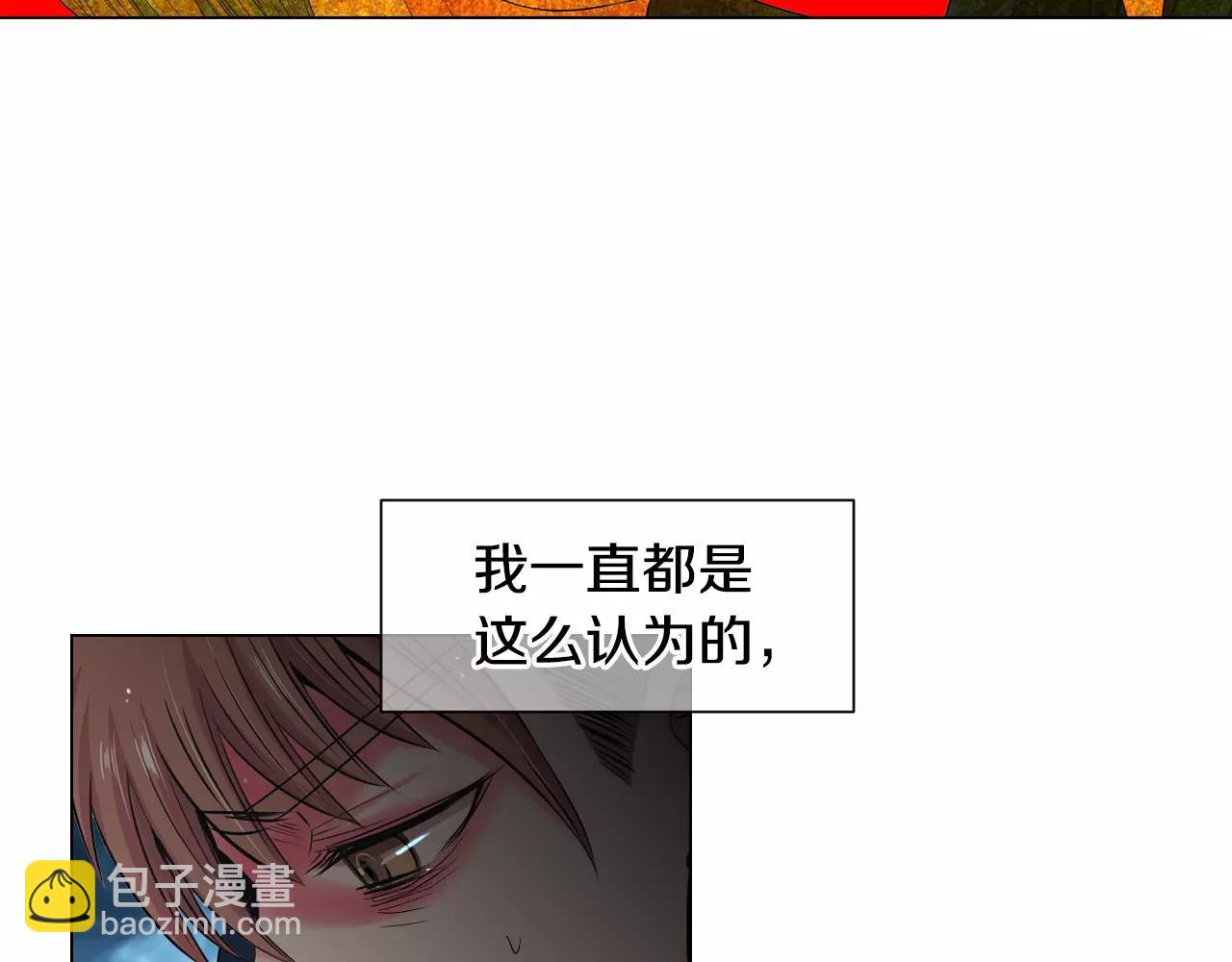 《名花无草——《名花有草》续篇》第三季第27话 及时阻止 第23页