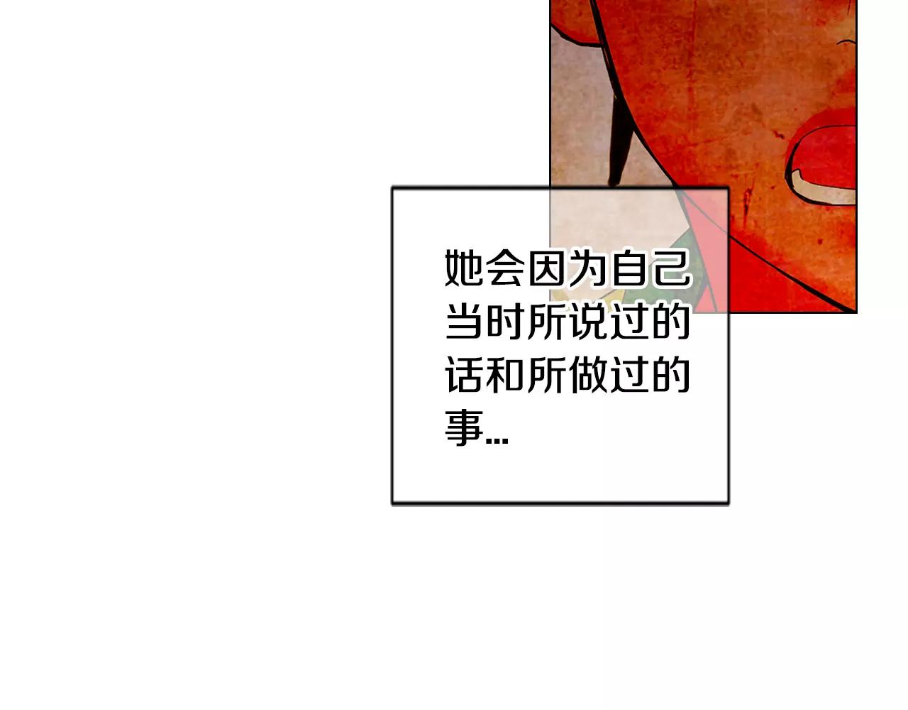 《名花无草——《名花有草》续篇》第三季第27话 及时阻止 第25页