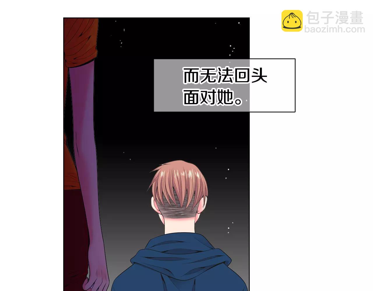 《名花无草——《名花有草》续篇》第三季第27话 及时阻止 第26页