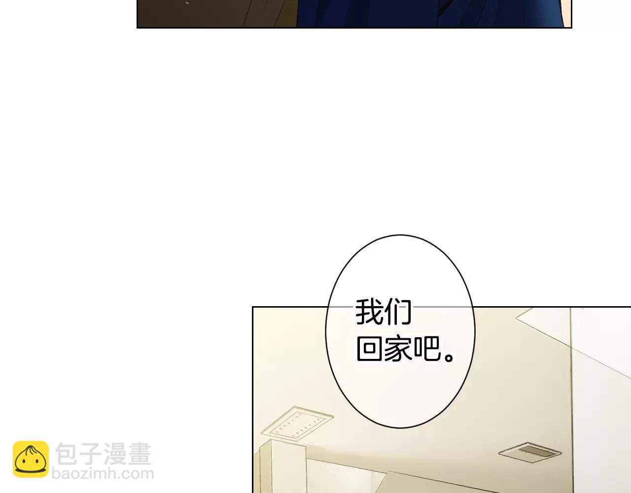 《名花无草——《名花有草》续篇》第三季第27话 及时阻止 第29页
