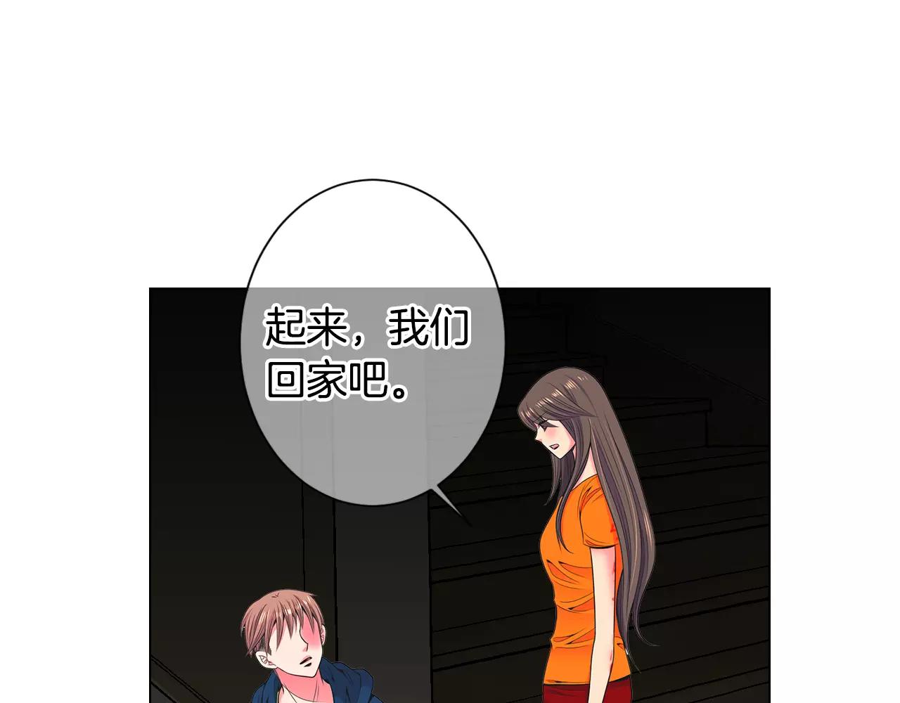《名花无草——《名花有草》续篇》第三季第27话 及时阻止 第32页