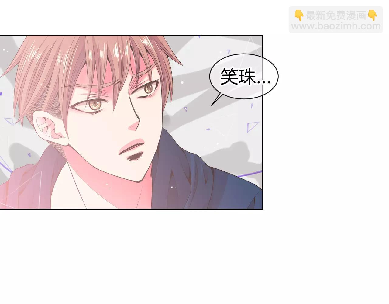 《名花无草——《名花有草》续篇》第三季第27话 及时阻止 第34页
