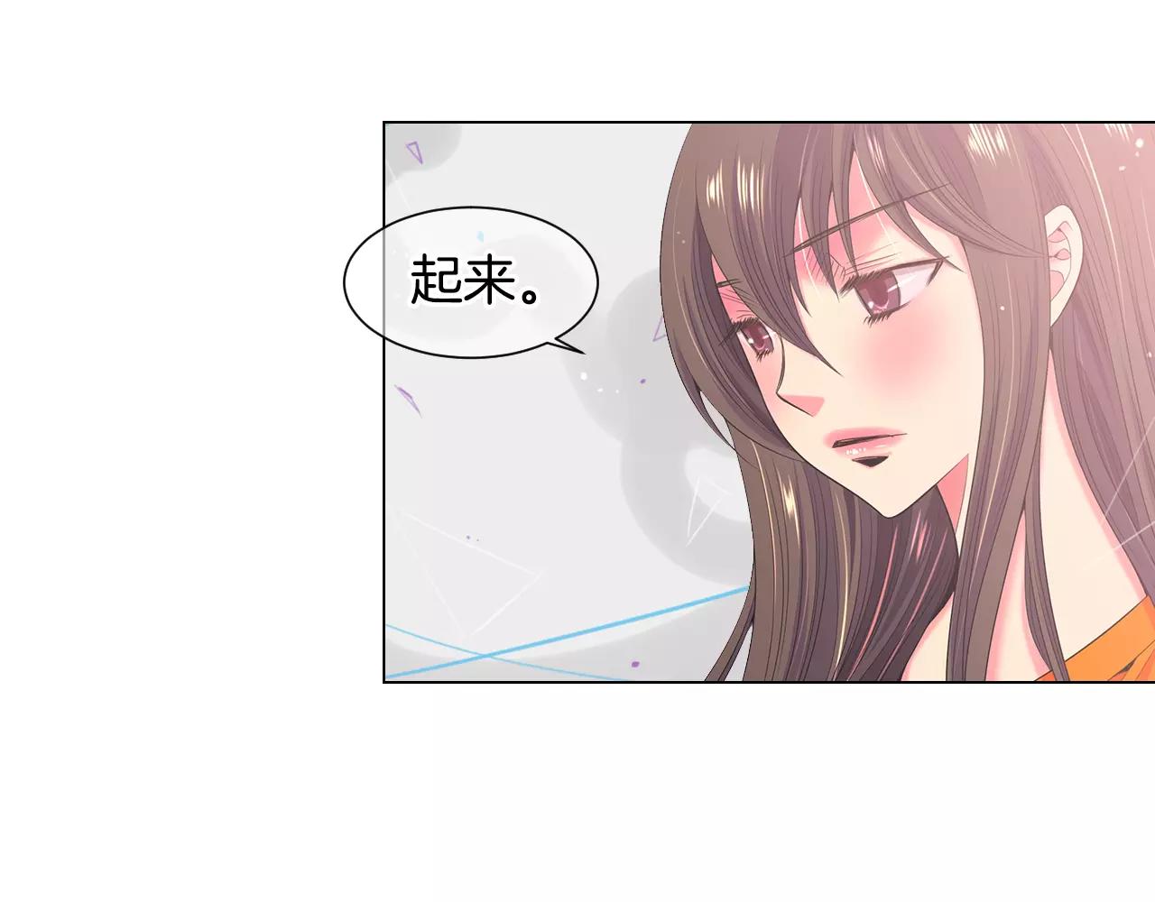 《名花无草——《名花有草》续篇》第三季第27话 及时阻止 第35页