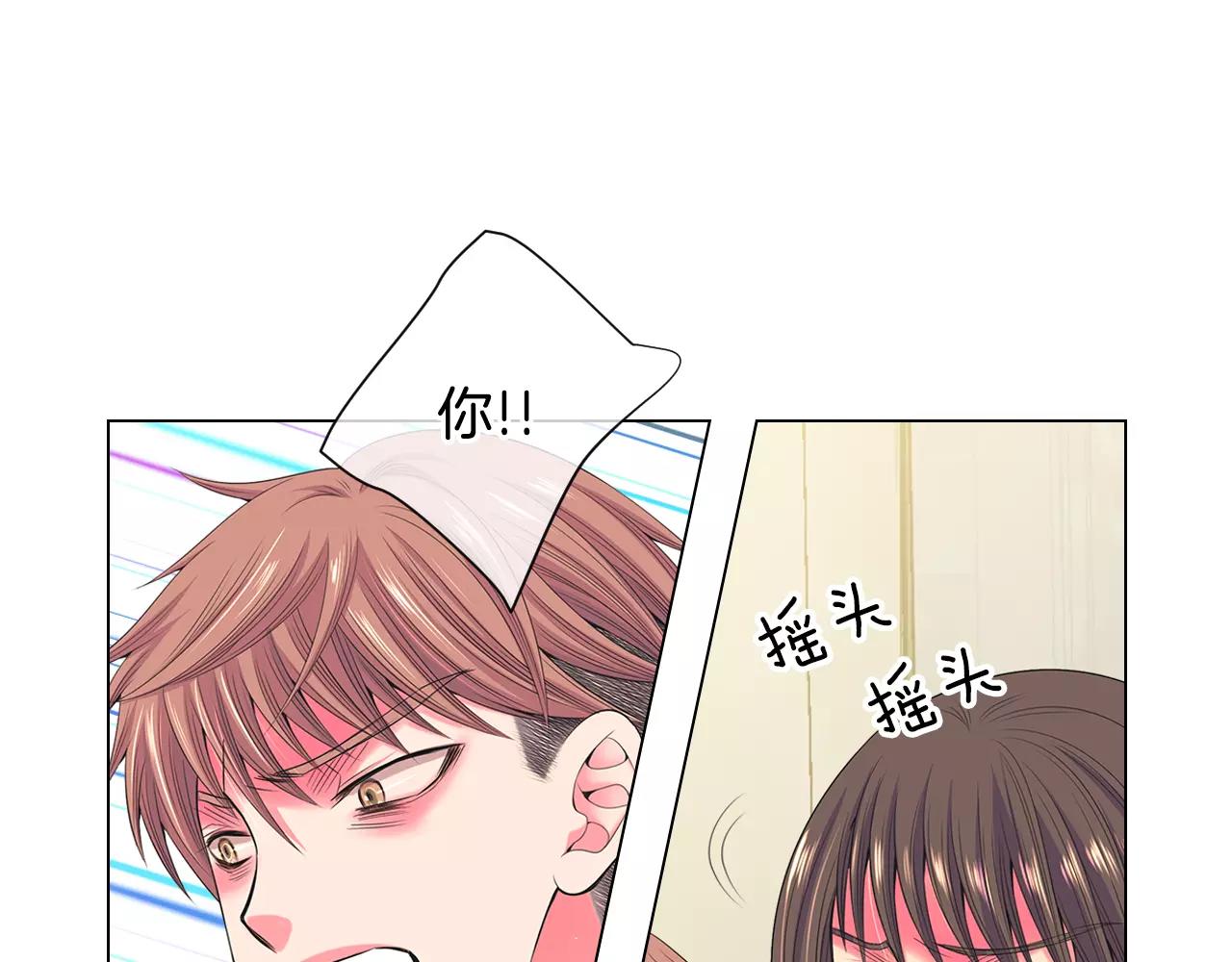 《名花无草——《名花有草》续篇》第三季第27话 及时阻止 第42页