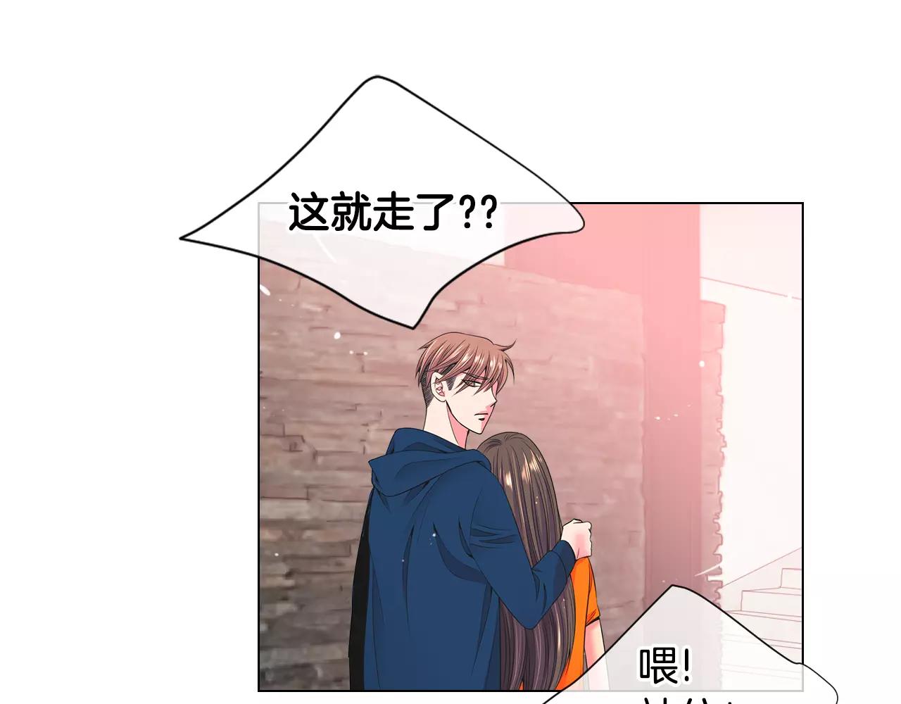 《名花无草——《名花有草》续篇》第三季第27话 及时阻止 第45页