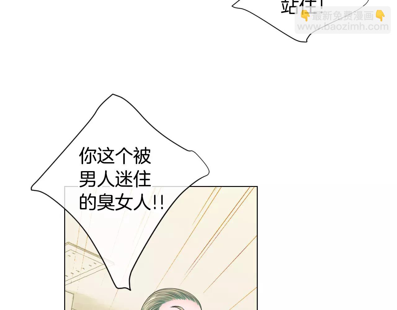 《名花无草——《名花有草》续篇》第三季第27话 及时阻止 第46页