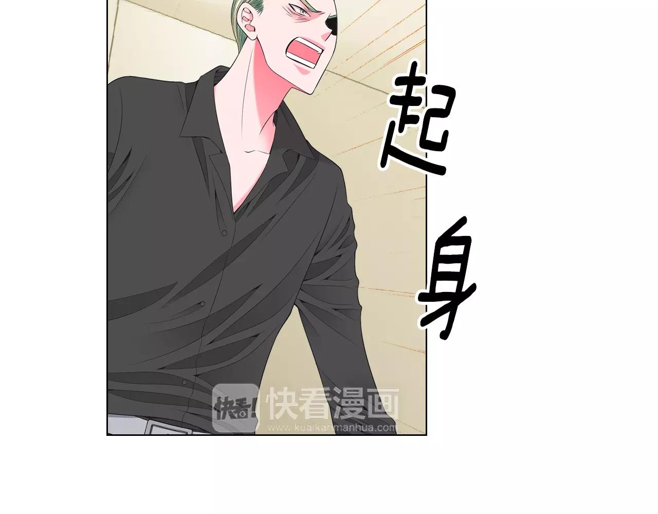 《名花无草——《名花有草》续篇》第三季第27话 及时阻止 第47页