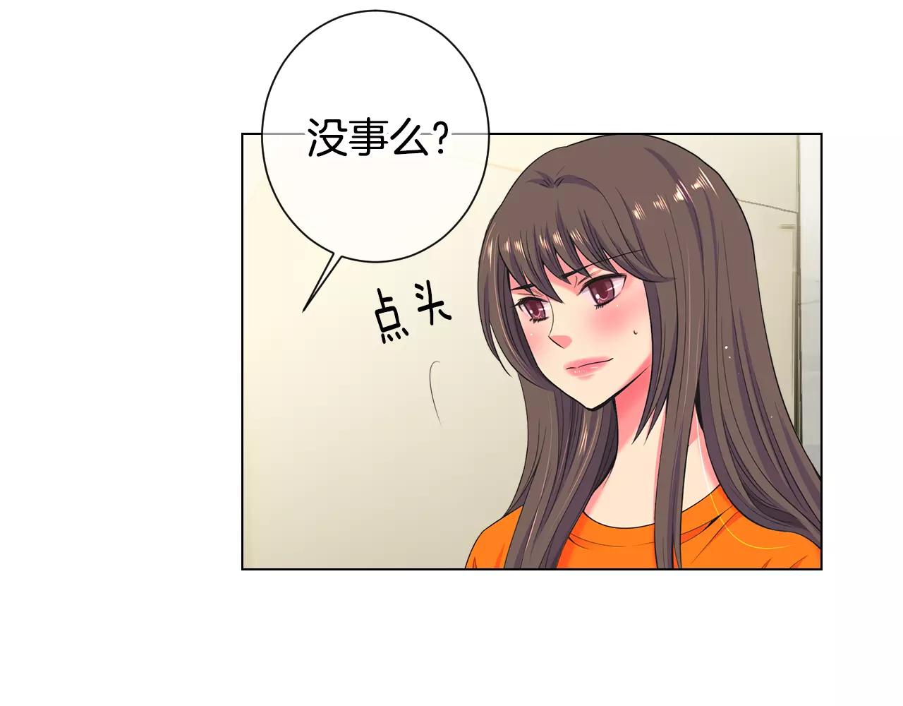 《名花无草——《名花有草》续篇》第三季第27话 及时阻止 第4页