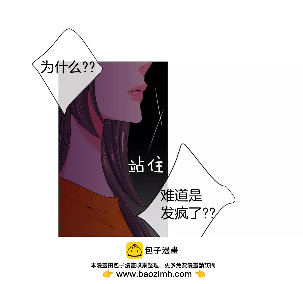 《名花无草——《名花有草》续篇》第三季第27话 及时阻止 第50页