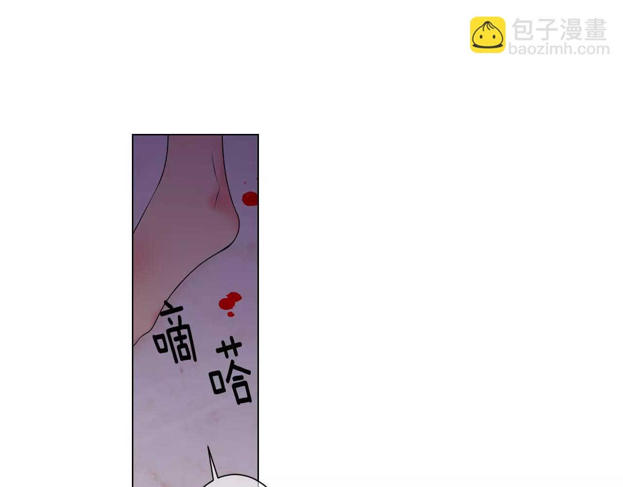 《名花无草——《名花有草》续篇》第三季第27话 及时阻止 第5页