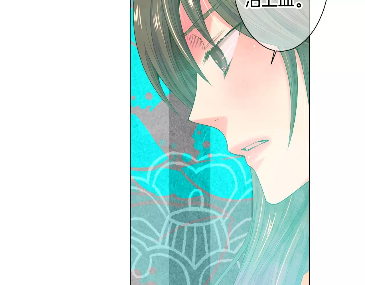 《名花无草——《名花有草》续篇》第三季第27话 及时阻止 第7页