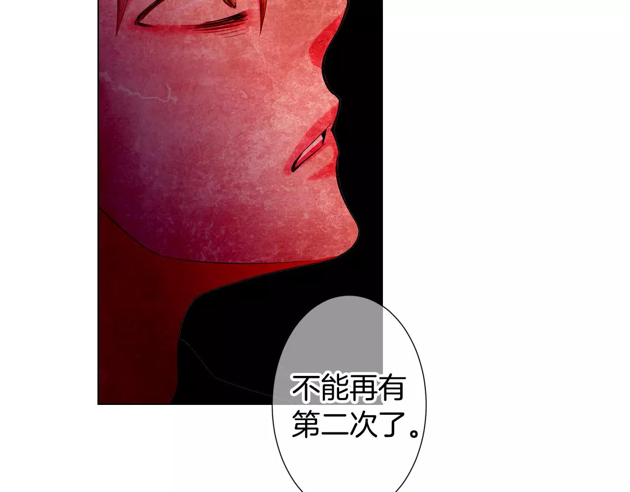 《名花无草——《名花有草》续篇》第三季第27话 及时阻止 第9页