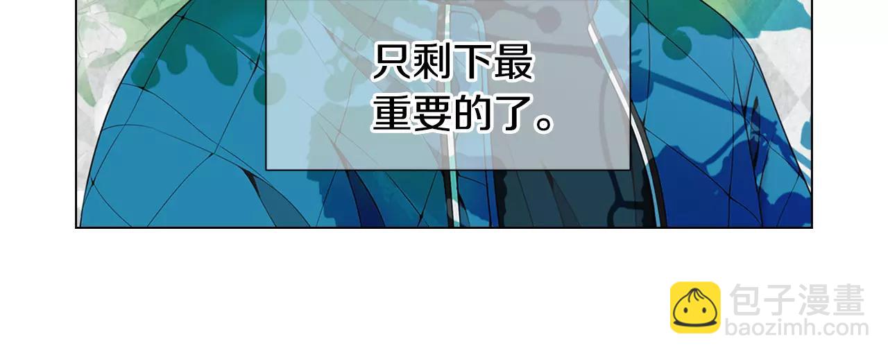 《名花无草——《名花有草》续篇》第三季第30话 浮出水面 第11页