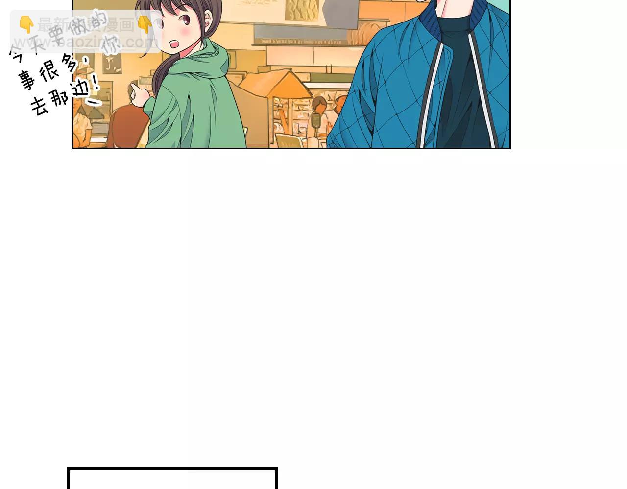 《名花无草——《名花有草》续篇》第三季第30话 浮出水面 第15页