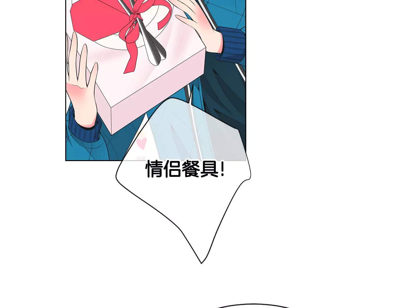 《名花无草——《名花有草》续篇》第三季第30话 浮出水面 第18页