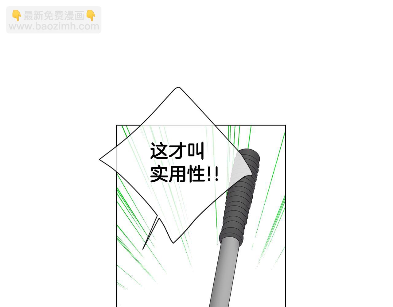 《名花无草——《名花有草》续篇》第三季第30话 浮出水面 第22页