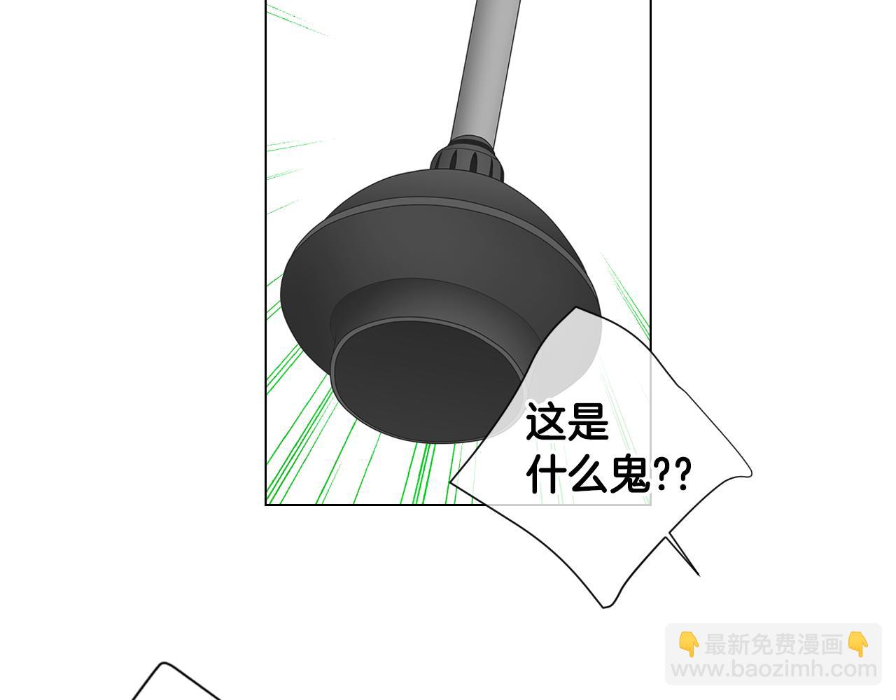 《名花无草——《名花有草》续篇》第三季第30话 浮出水面 第23页