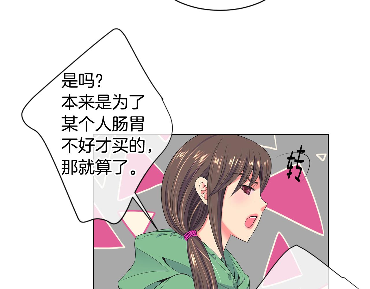 《名花无草——《名花有草》续篇》第三季第30话 浮出水面 第25页