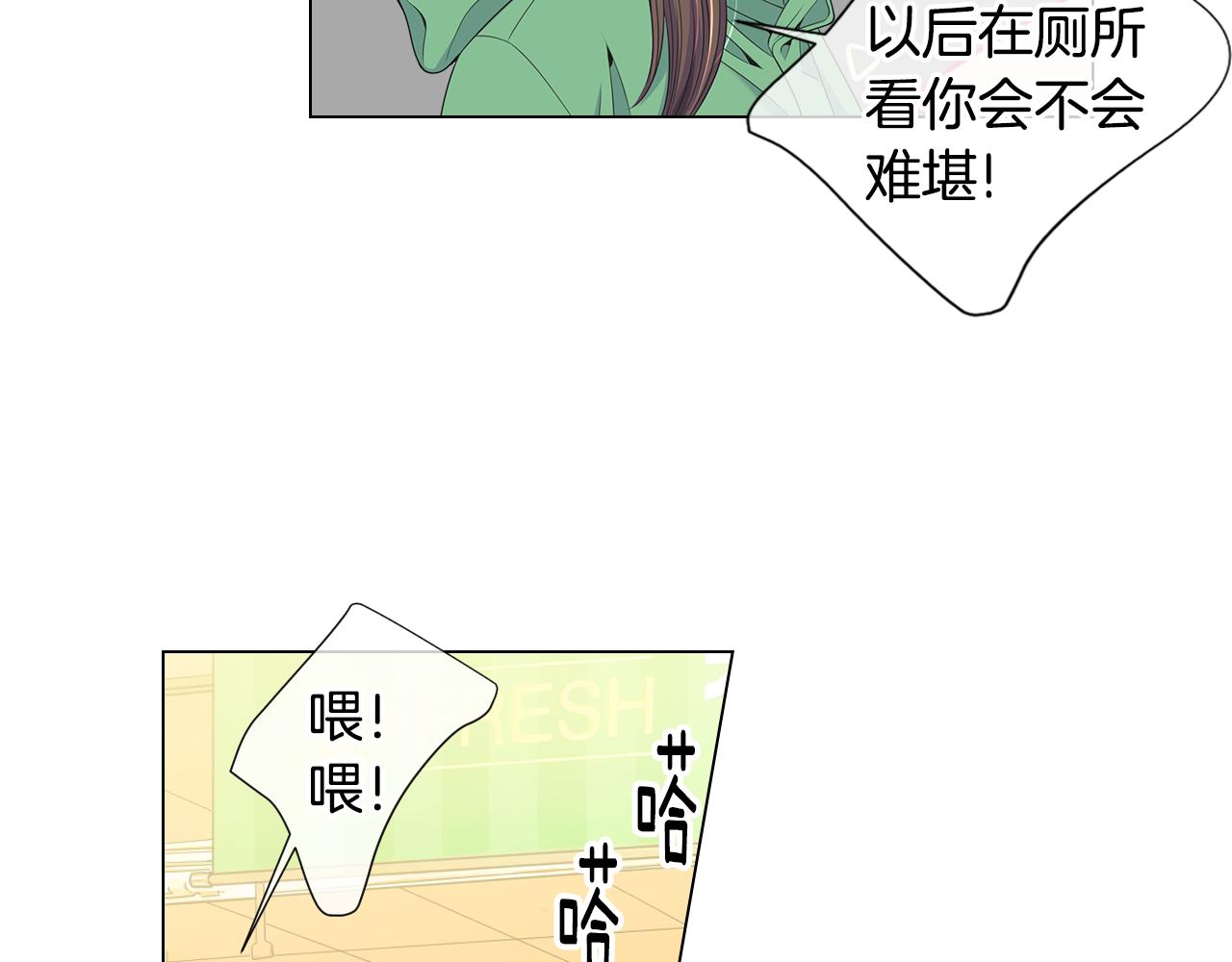 《名花无草——《名花有草》续篇》第三季第30话 浮出水面 第26页