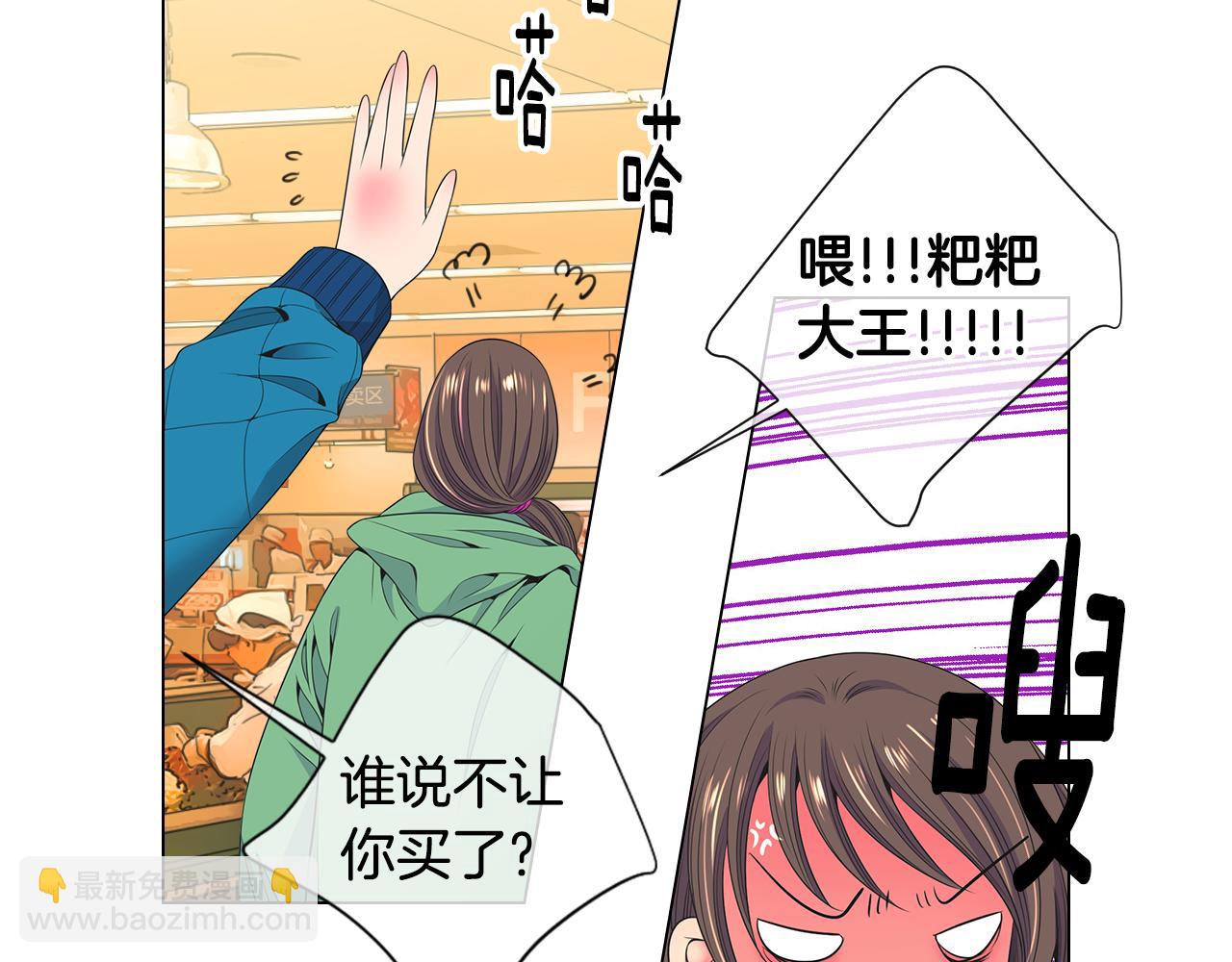 《名花无草——《名花有草》续篇》第三季第30话 浮出水面 第27页
