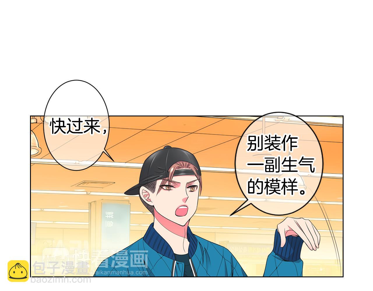 《名花无草——《名花有草》续篇》第三季第30话 浮出水面 第29页
