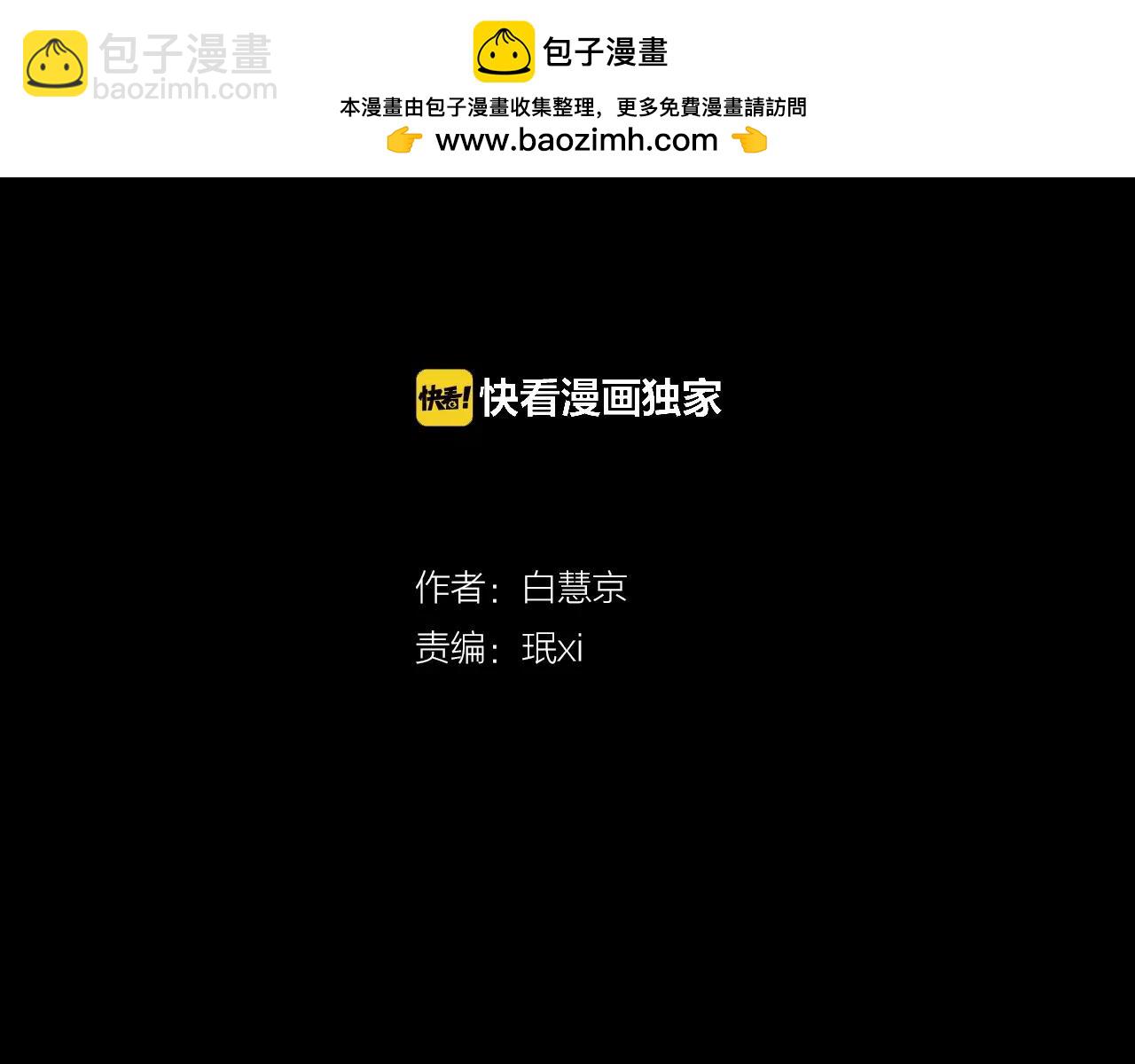 《名花无草——《名花有草》续篇》第三季第30话 浮出水面 第2页