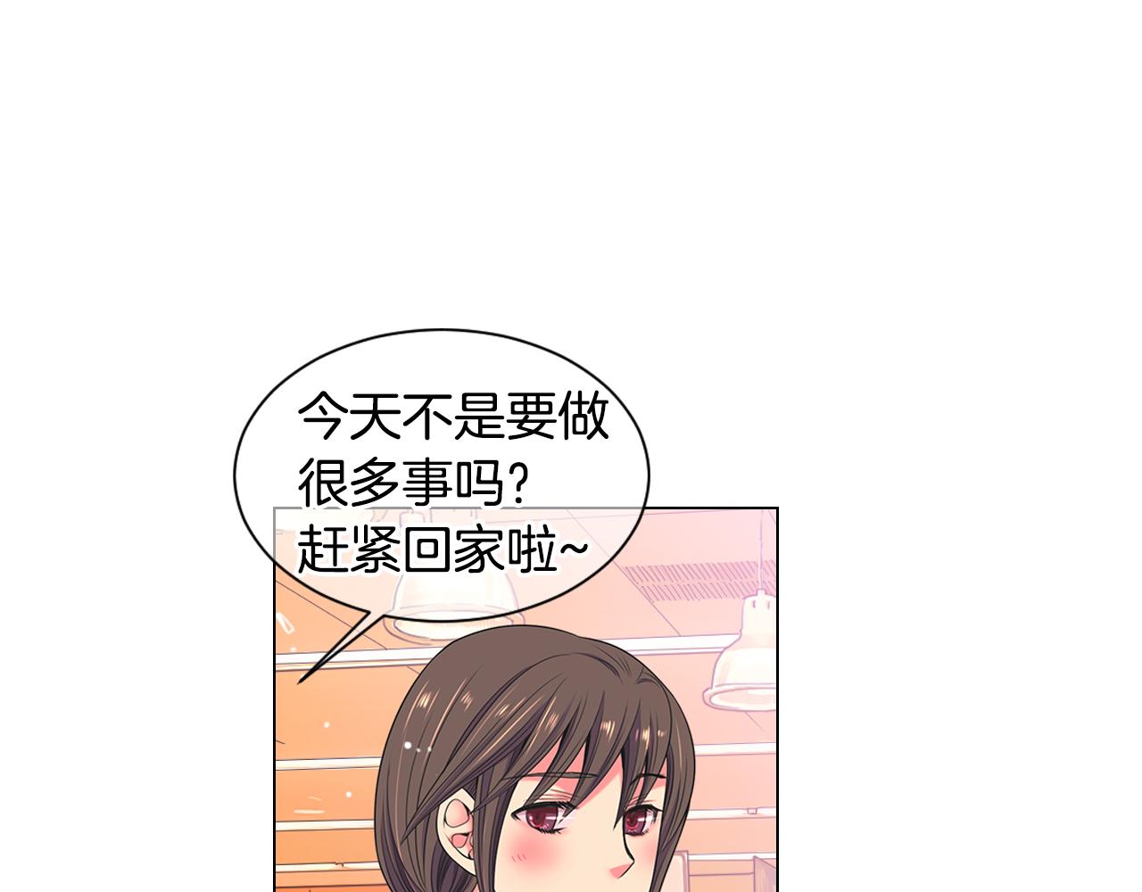《名花无草——《名花有草》续篇》第三季第30话 浮出水面 第30页