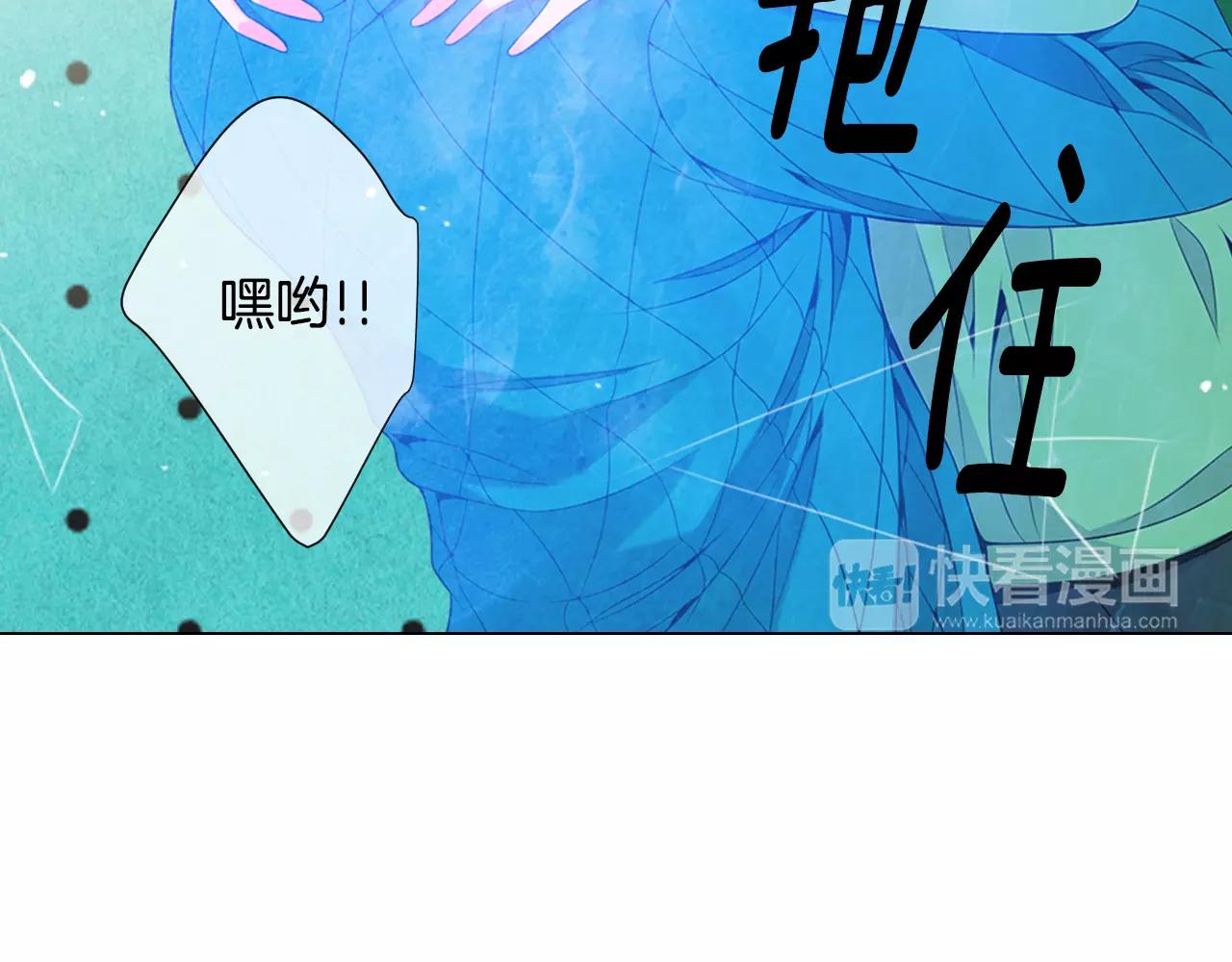 《名花无草——《名花有草》续篇》第三季第30话 浮出水面 第39页