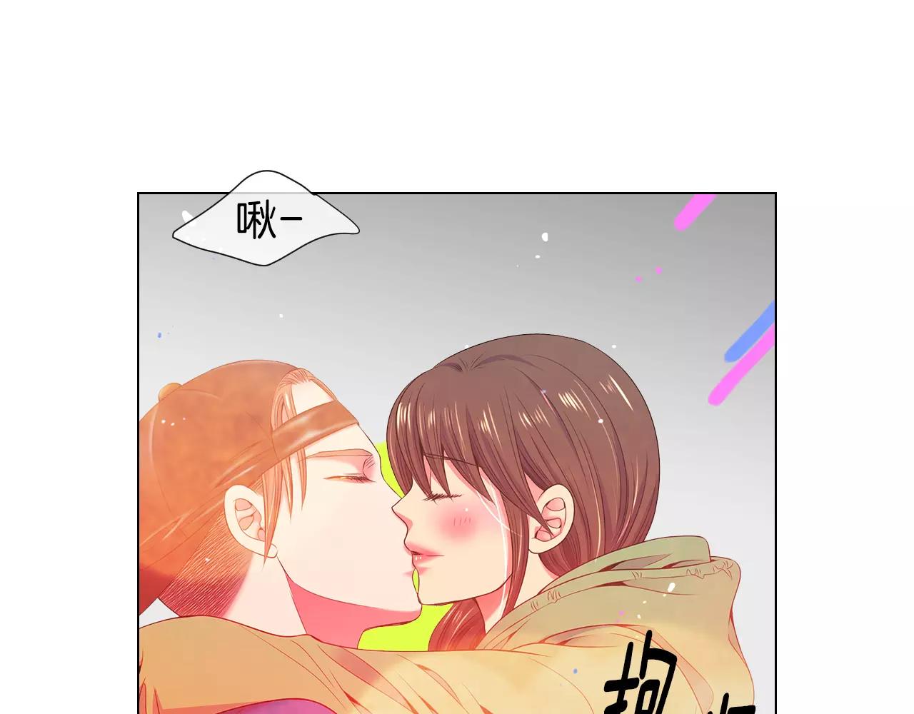 《名花无草——《名花有草》续篇》第三季第30话 浮出水面 第40页