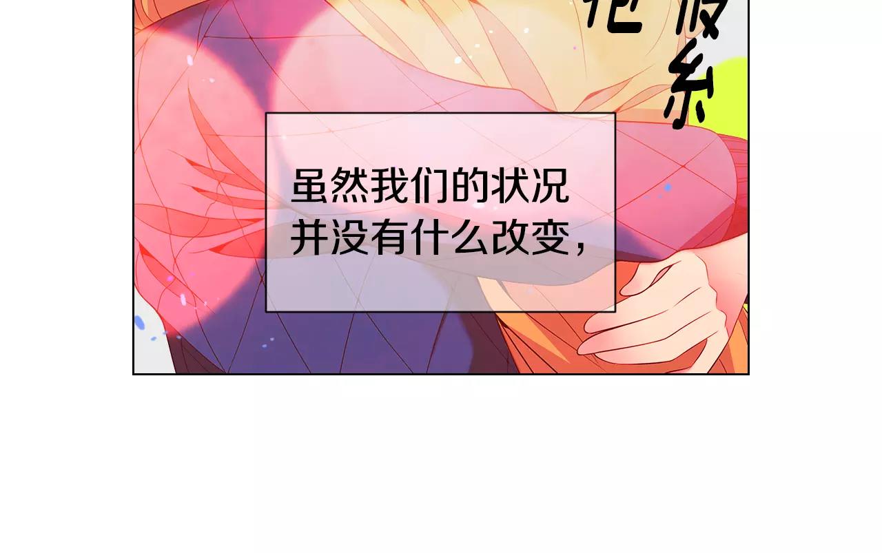 《名花无草——《名花有草》续篇》第三季第30话 浮出水面 第41页