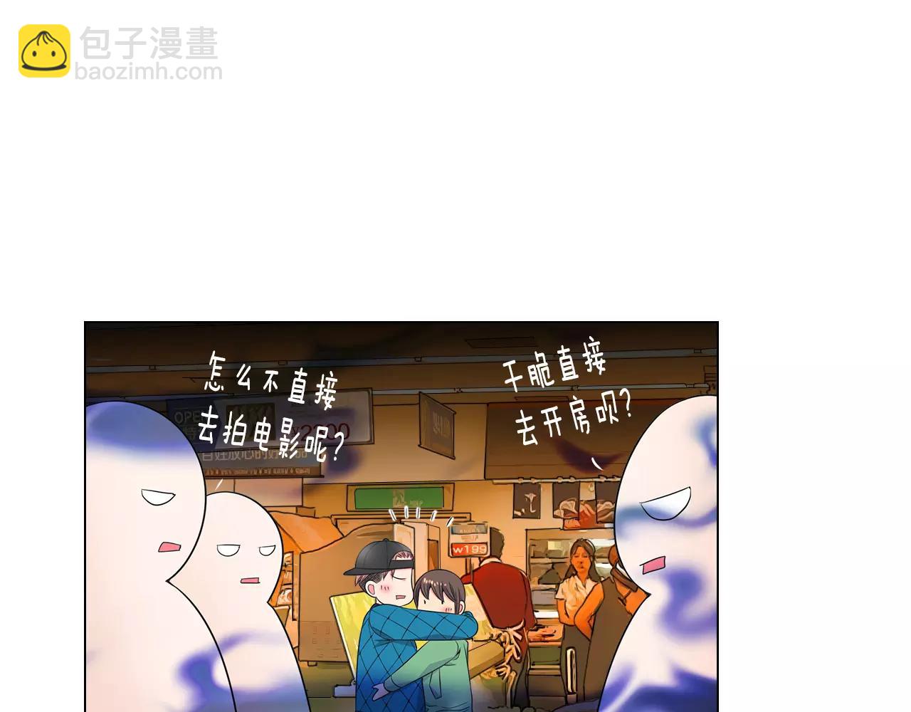 《名花无草——《名花有草》续篇》第三季第30话 浮出水面 第42页