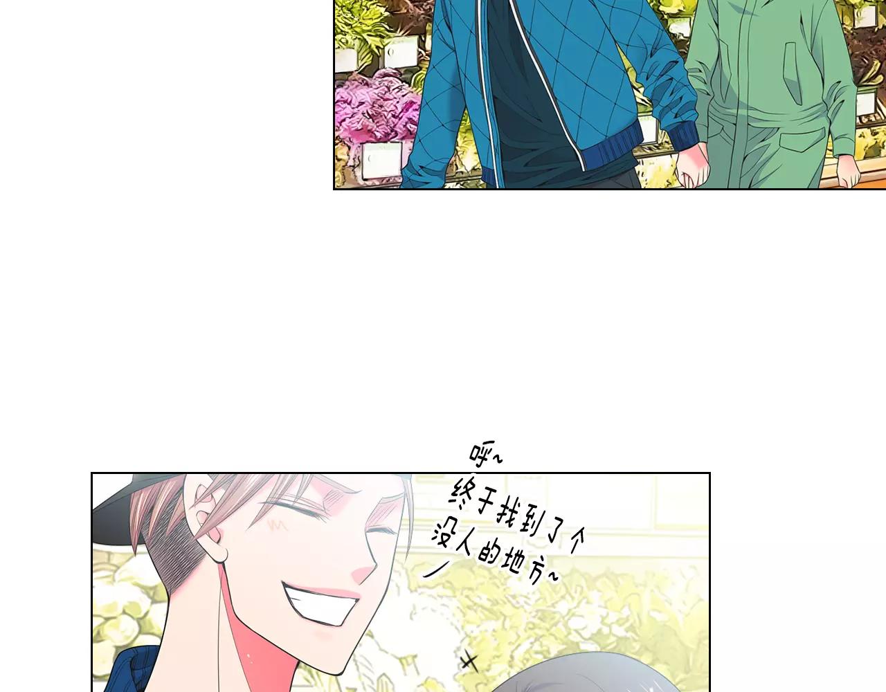 《名花无草——《名花有草》续篇》第三季第30话 浮出水面 第45页