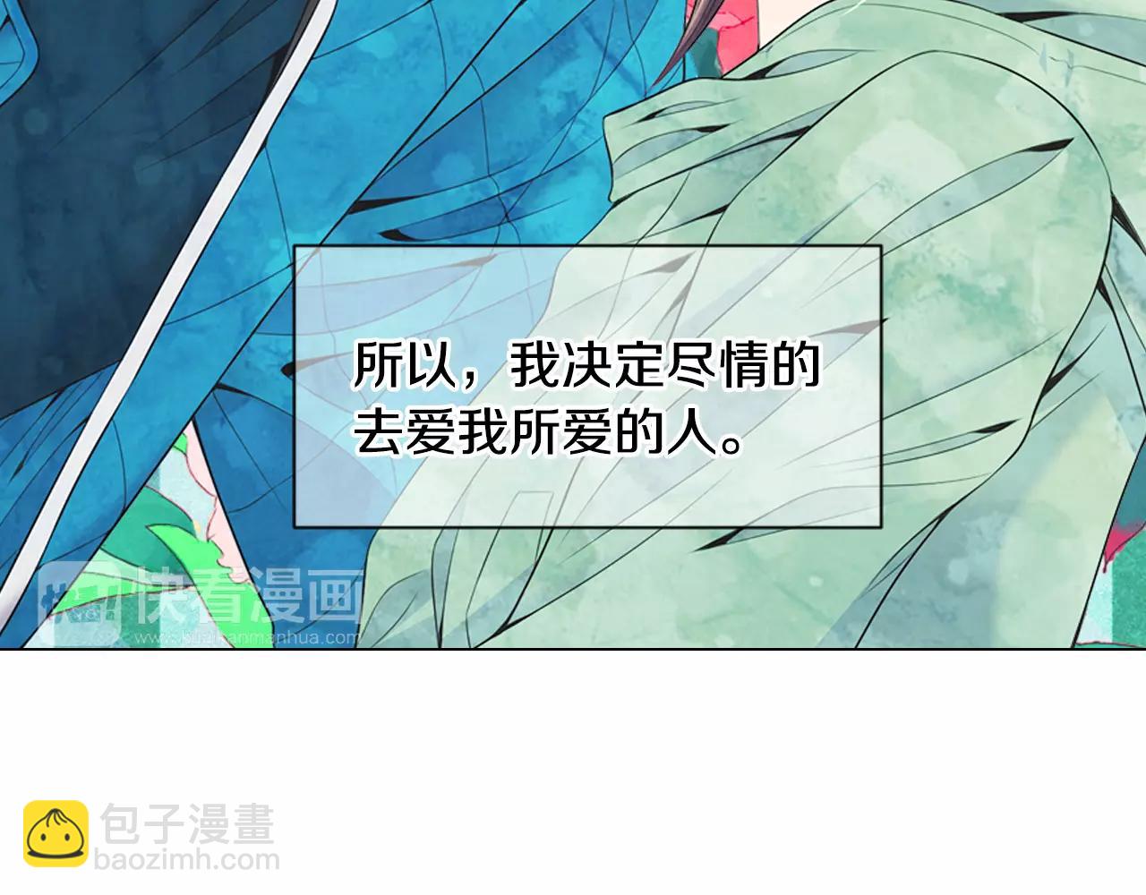 《名花无草——《名花有草》续篇》第三季第30话 浮出水面 第48页